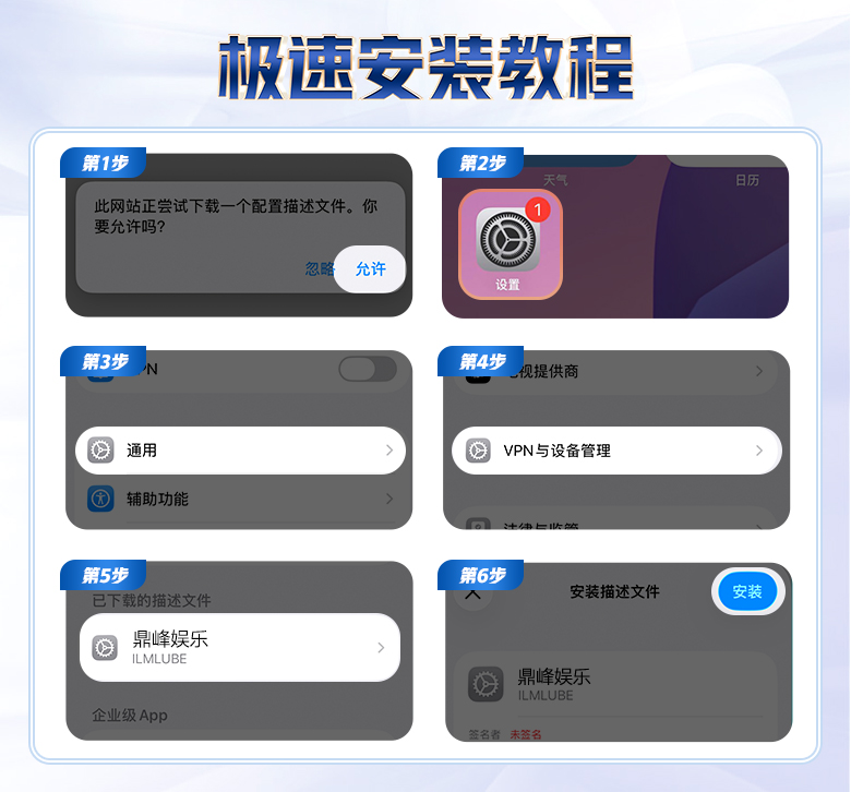 极速安装教程